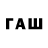 Codein напиток Lean (лин) vul can