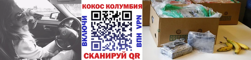 цены наркотик  Отрадная  mega как войти  сайты даркнета Telegram  Cocaine Колумбийский 