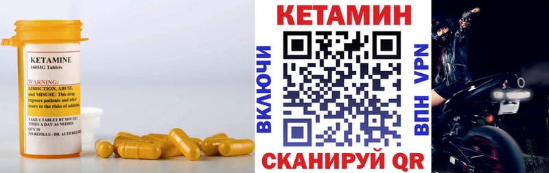 КЕТАМИН VHQ  Отрадная 