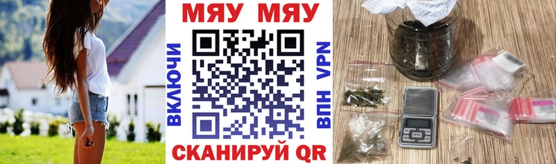 Мефедрон VHQ  купить наркотики цена  Отрадная 