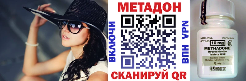 купить наркотик  Отрадная  Метадон methadone 
